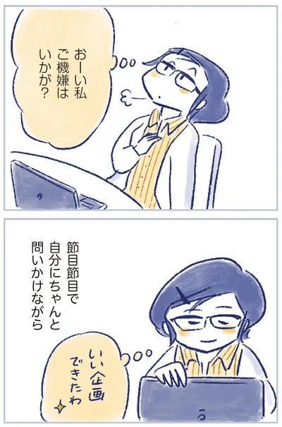 『私の生理のしまい方』より
