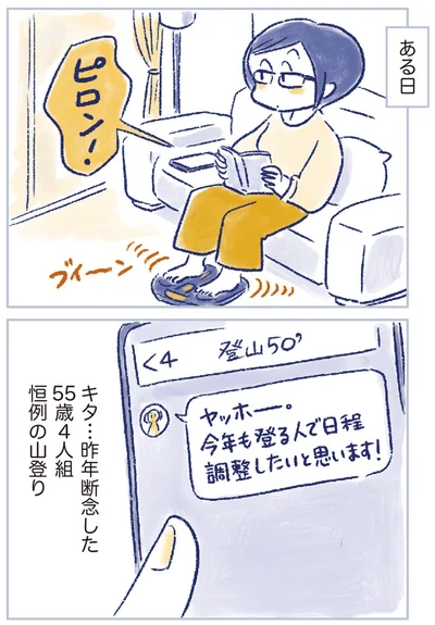 『私の生理のしまい方』より