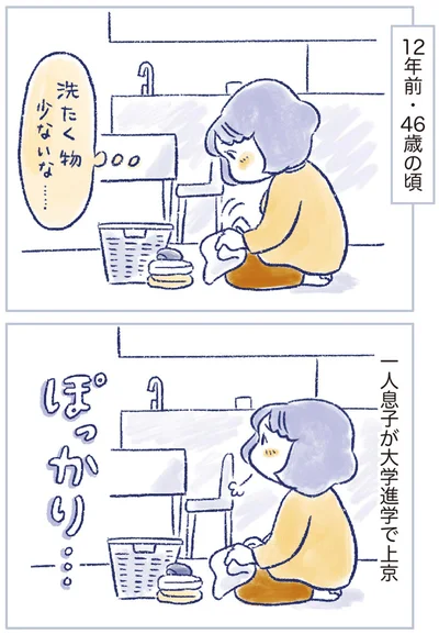 『私の生理のしまい方』より