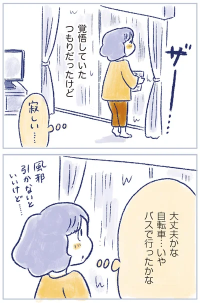『私の生理のしまい方』より