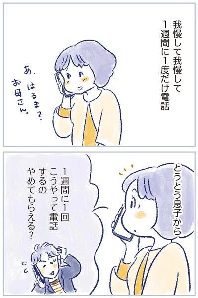 『私の生理のしまい方』より