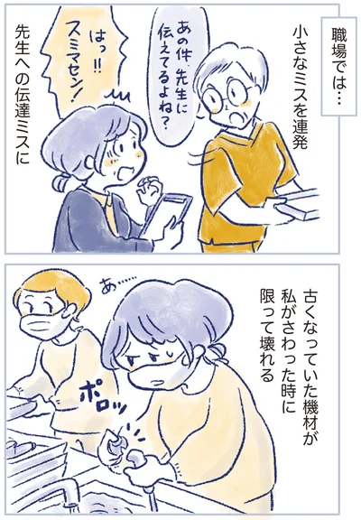 『私の生理のしまい方』より