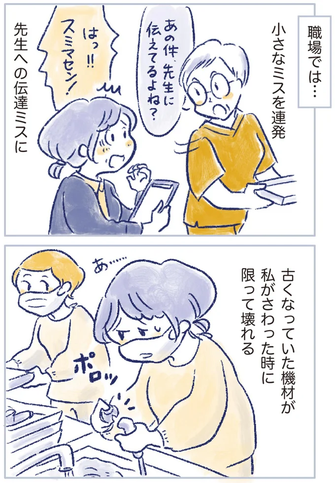 『私の生理のしまい方』より