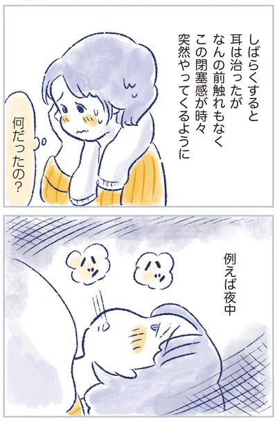 『私の生理のしまい方』より