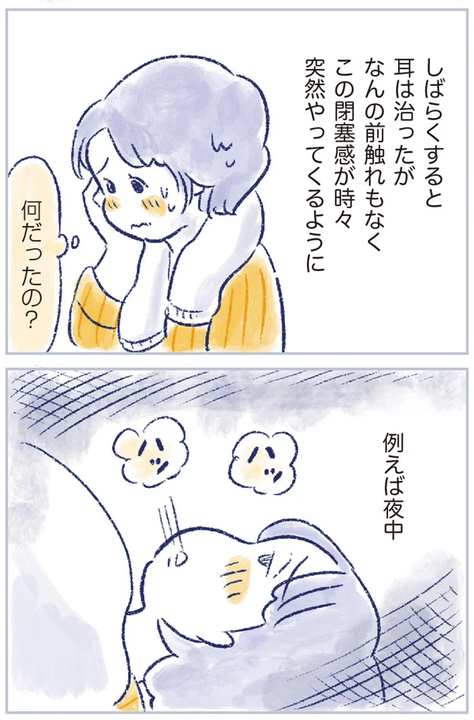 『私の生理のしまい方』より