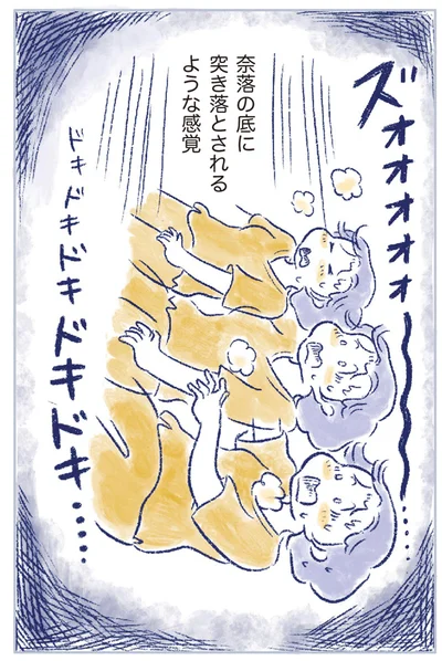 『私の生理のしまい方』より