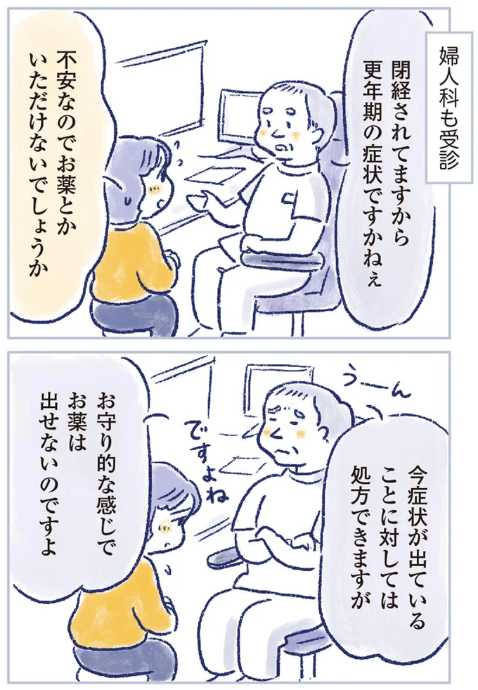 『私の生理のしまい方』より
