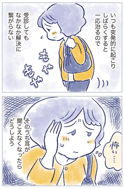 『私の生理のしまい方』より