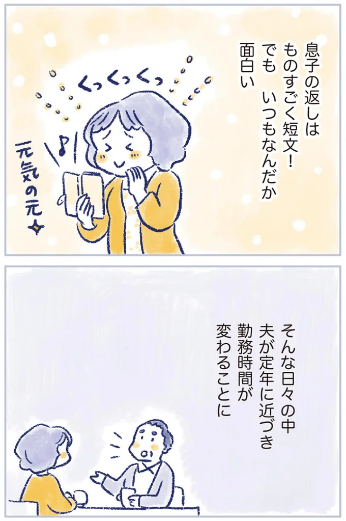 『私の生理のしまい方』より