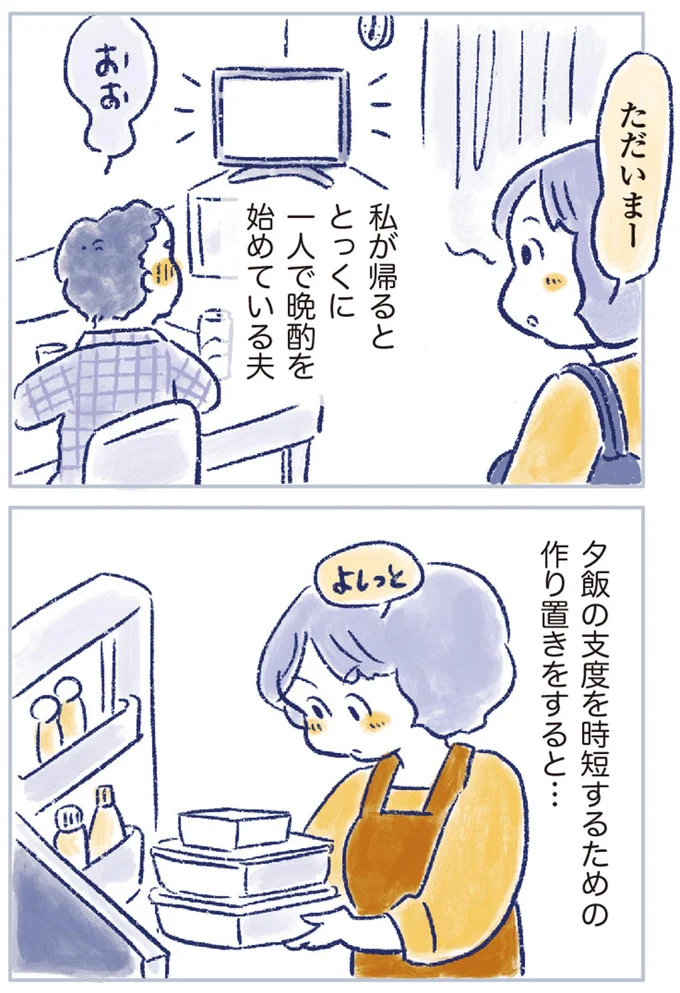 『私の生理のしまい方』より