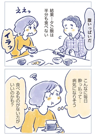 『私の生理のしまい方』より