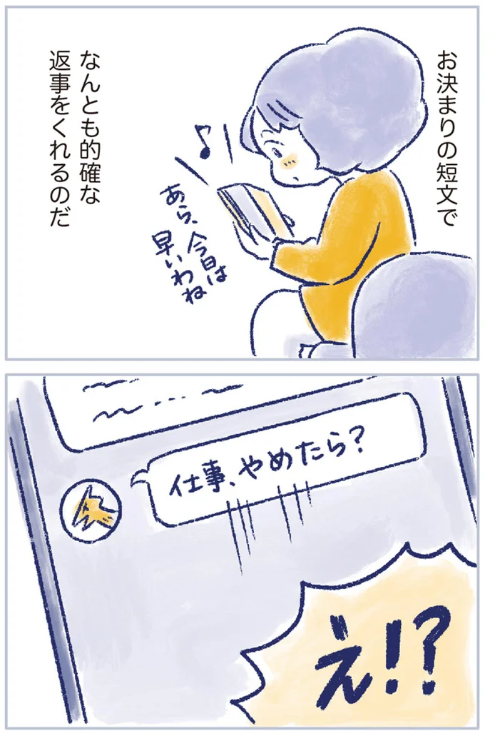 『私の生理のしまい方』より