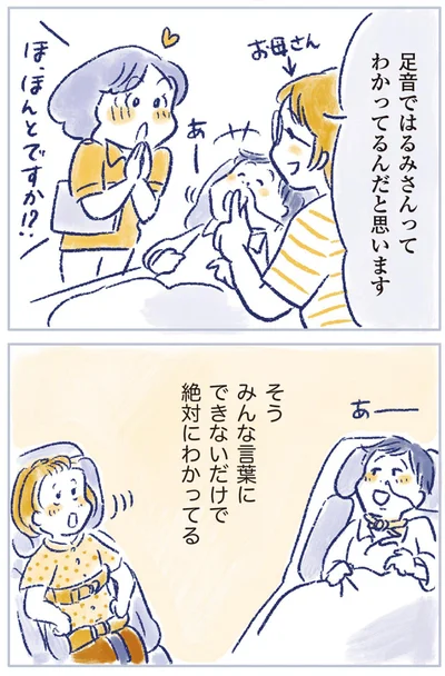 『私の生理のしまい方』より