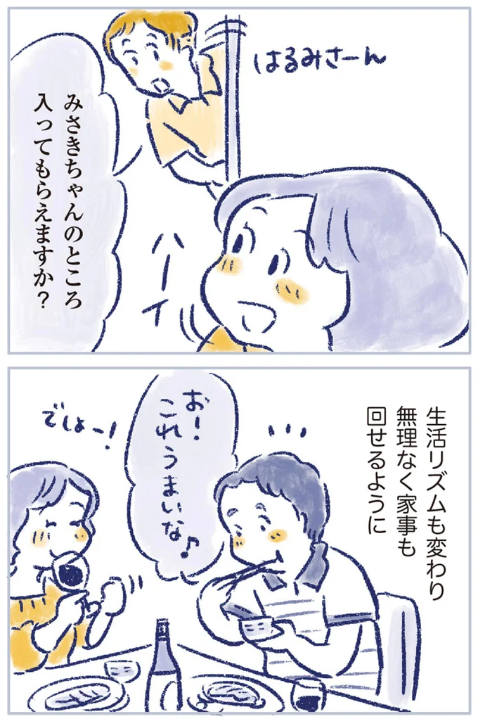 『私の生理のしまい方』より