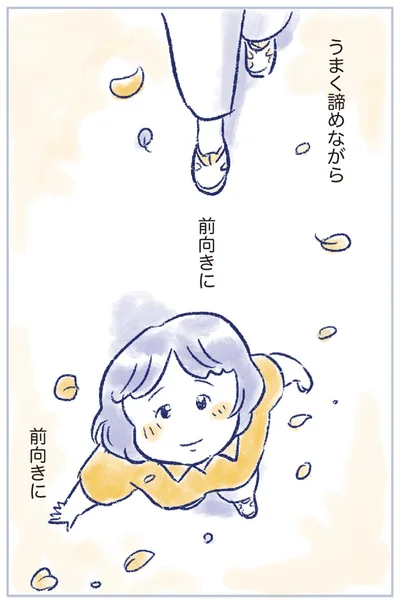 『私の生理のしまい方』より