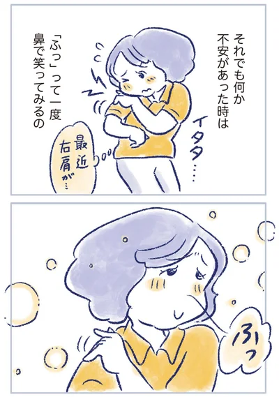 『私の生理のしまい方』より