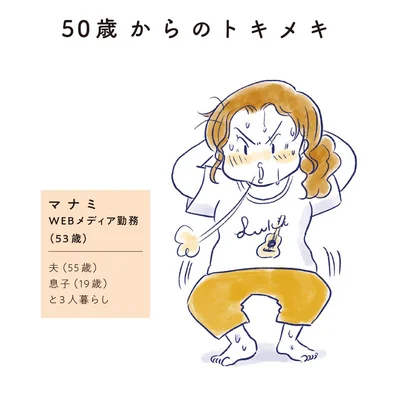 『私の生理のしまい方』より