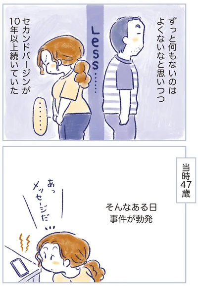 『私の生理のしまい方』より