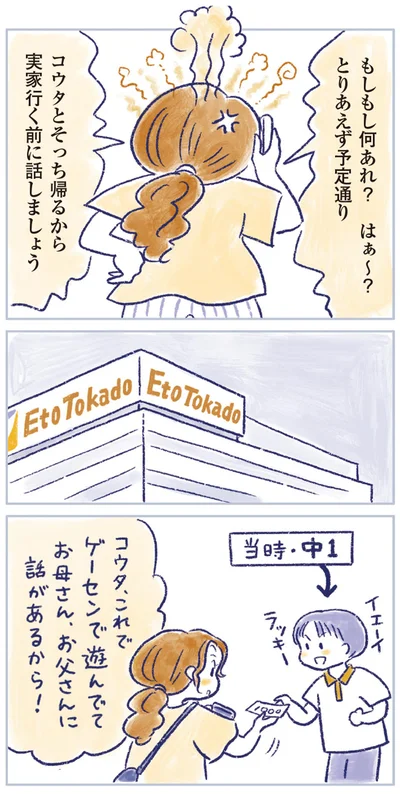 『私の生理のしまい方』より