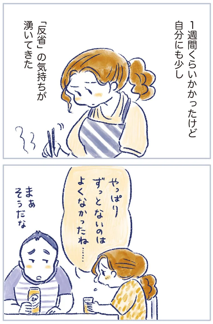 『私の生理のしまい方』より