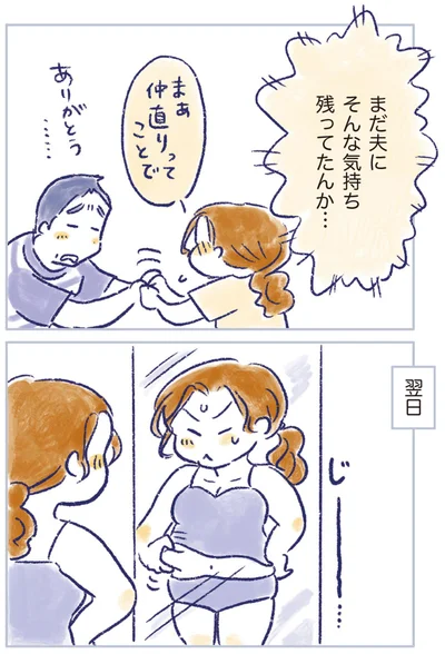 『私の生理のしまい方』より