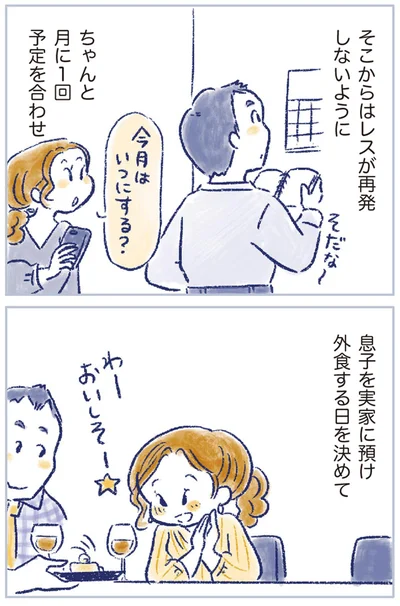 『私の生理のしまい方』より