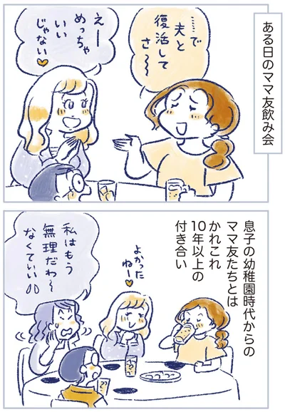 『私の生理のしまい方』より
