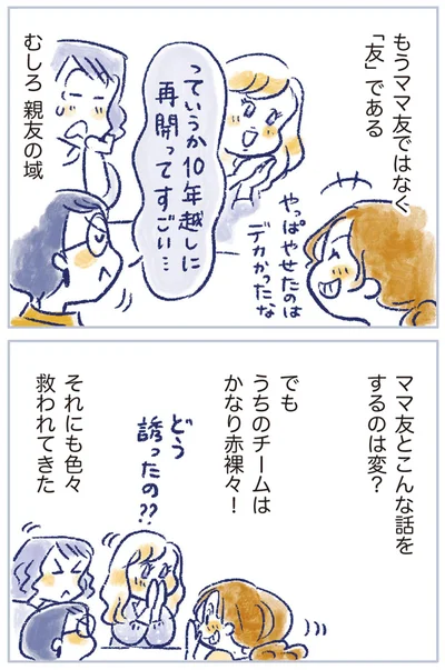 『私の生理のしまい方』より