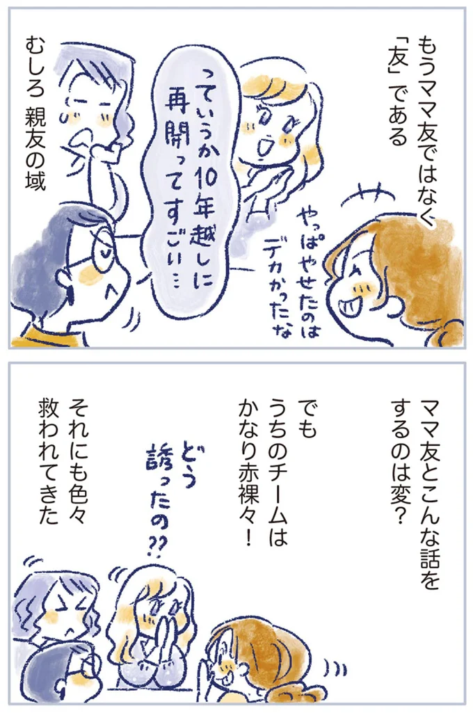『私の生理のしまい方』より