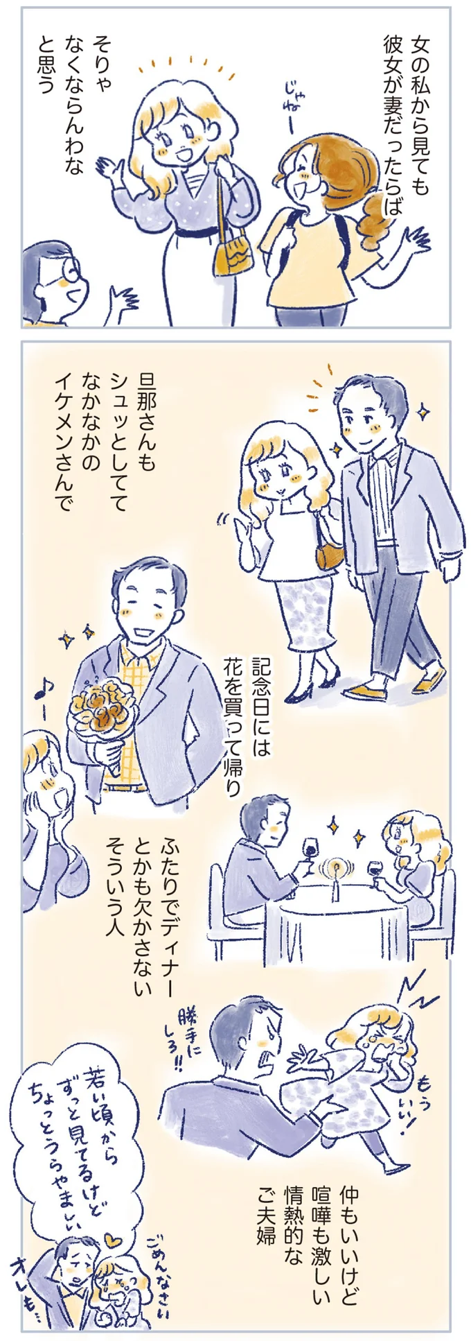『私の生理のしまい方』より
