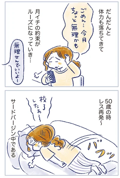 『私の生理のしまい方』より