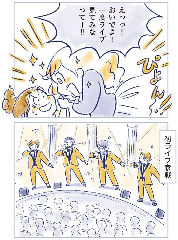 『私の生理のしまい方』より