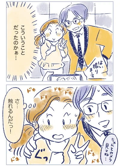 『私の生理のしまい方』より