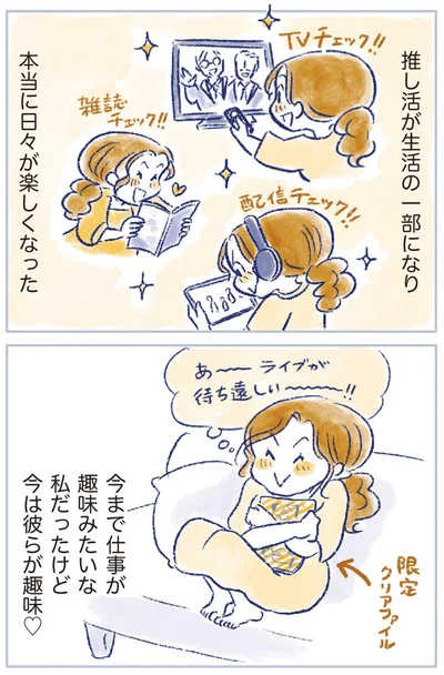 『私の生理のしまい方』より