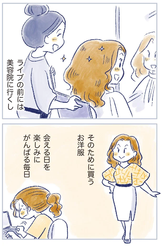 『私の生理のしまい方』より