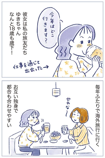 『私の生理のしまい方』より
