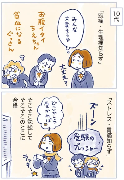 『私の生理のしまい方』より