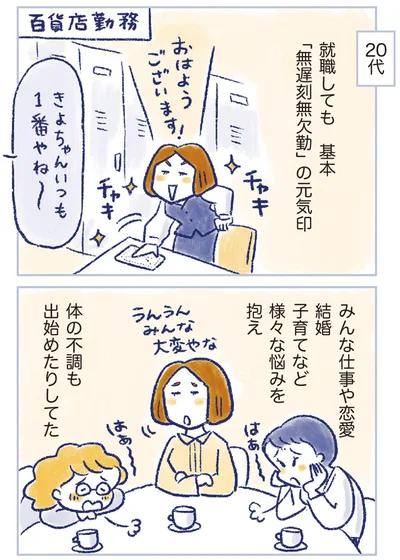 『私の生理のしまい方』より