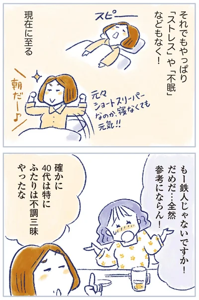 『私の生理のしまい方』より