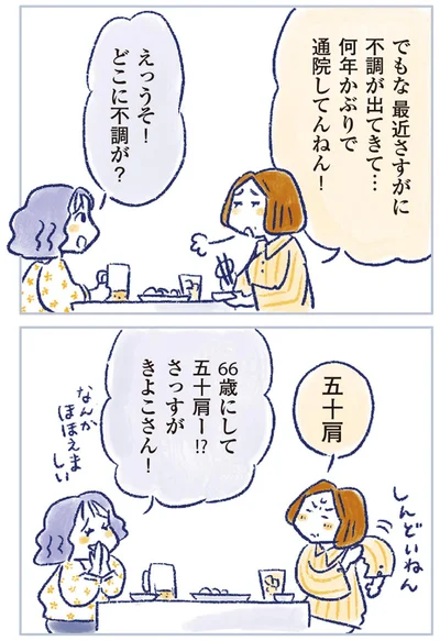 『私の生理のしまい方』より
