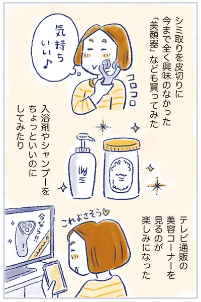 『私の生理のしまい方』より