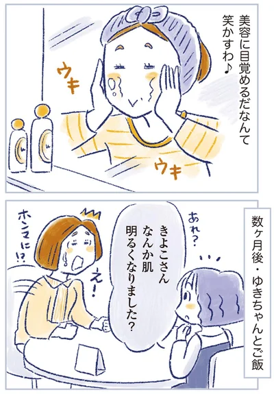 『私の生理のしまい方』より
