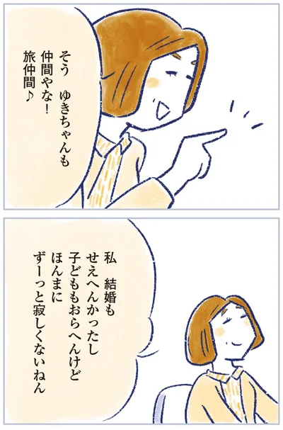 『私の生理のしまい方』より