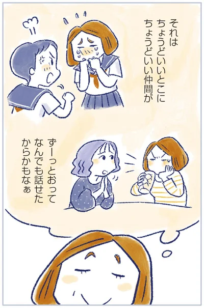 『私の生理のしまい方』より