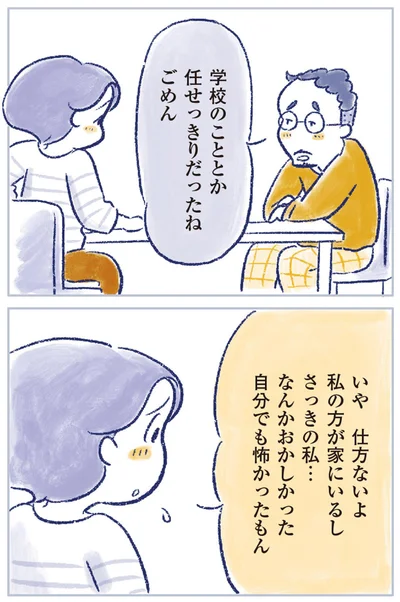 『私の生理のしまい方』より