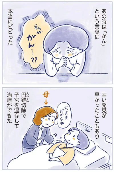 『私の生理のしまい方』より