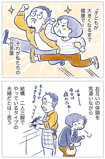 『私の生理のしまい方』より