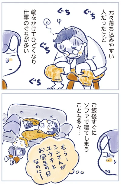 『私の生理のしまい方』より