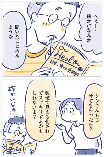 『私の生理のしまい方』より