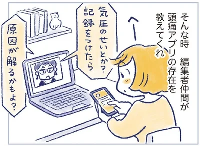 『私の生理のしまい方』より